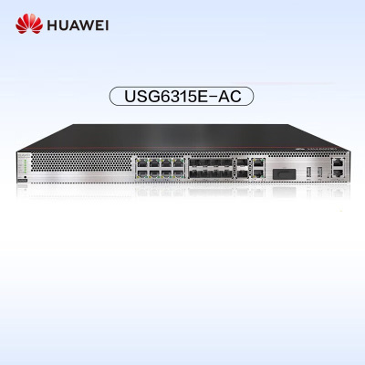 华为(HUAWEI)USG6315E-AC千兆企业级防火墙2*GE WAN+8*GE Combo+2*10GE SFP+