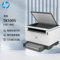惠普(HP)Tank1005 A4黑白激光一体机 打印 复印 扫描 大粉仓打印机 USB