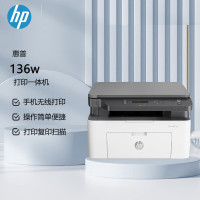 惠普(HP)136w A4黑白激光打印机多功能三合一打印复印扫描无线版