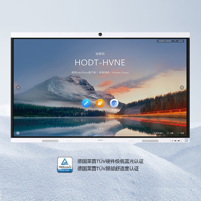 华为(HUAWEI)IdeaHub B2 86英寸安卓双系统触摸投屏会议平板 内置摄像头含OPSi5壁挂支架