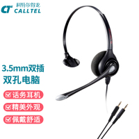 科特尔得龙 HW351N头戴式呼叫话务耳机/客服办公降噪耳麦/QD单耳/3.5mm双插头(适用双孔电脑)