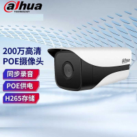 大华DH-IPC-HFW1230M-A-I1单灯摄像头200万网络高清枪式自带音频红外夜视室外防水3.6mm焦距