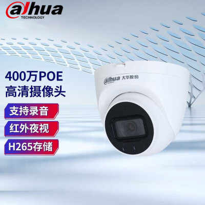 大华DH-IPC-HDW1430V-A监控摄像头400万网络高清poe供电半球红外夜视8mm焦距