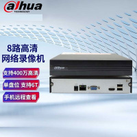 大华DH-NVR1108HC-HDS4 8路高清网络监控硬盘录像机单盘最大支持6T