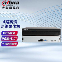 大华DH-NVR2104HS-HD/H 4路高清监控硬盘录像机单盘位最大支持10T