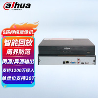 大华DH-NVR4208-M 8路硬盘录像机h265存储4K智能动检分析2盘位单盘最大支持20T