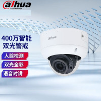 大华DH-IPC-HDBW4443R1-YL-PV-AS半球监控摄像头400万POE警戒人脸双光全彩防水对讲2.8mm