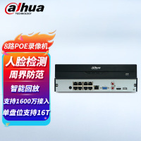 大华DH-NVR4108HS-8P-HDS3/I 8路POE网络硬盘录像机人脸周界回放单盘最大16T