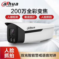 大华DH-IPC-HFW4243F1-ZYL-PV-AS变焦2.7~13.5mm枪式摄像头200万POE人脸双光夜视