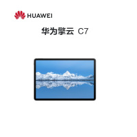 华为 擎云C7 DBY2Z-AL00 11.5英寸4G全网通平板电脑8G+128G 台