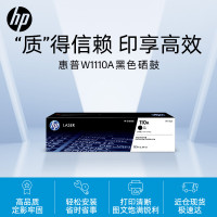 惠普(HP)W1110A 110A黑色硒鼓 适用108a w 136a w nw 138p pn pnw