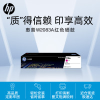 惠普(HP)W2083A 118A品红色碳粉盒 适用150a 150w 179fnw 178nw