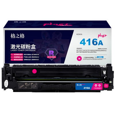 格之格 W2043A红色硒鼓NT-PH416FMPLUS+全新芯片适用惠普M454dn dw nw M479dw