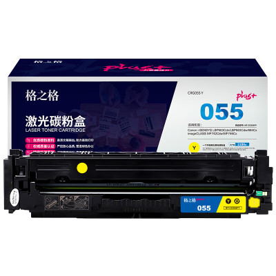 格之格 CRG055黄色硒鼓NT-CC055FYPLUS+全新芯片适用佳能LBP663Cdn Cdw 664Cx