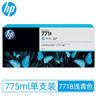 惠普(HP)LC浅青色墨盒 771B B6Y04A 适用Z6200/Z6800机型 775ml