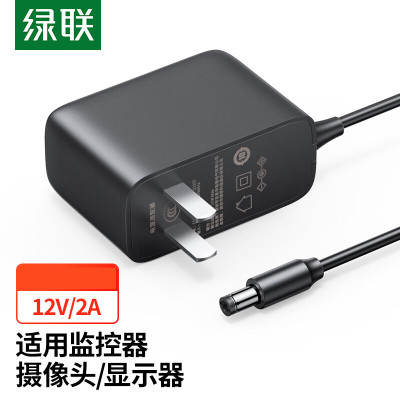 绿联电源适配器20359 12V2A 1.5米 外径5.5mm内径2.1mm 适用监控器摄像头硬盒(个)