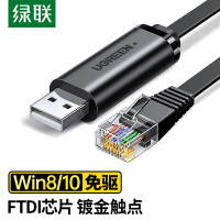 绿联 USB转RJ45控制线调试线 50773 1.5米