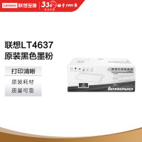 联想(lenovo)LT4637墨粉硒鼓 适用LJ3700D 3800D