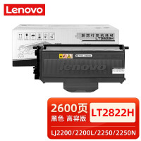 联想(lenovo)LT2822H 高容粉盒硒鼓 适用 LJ2200 2250N