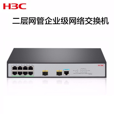 新华三 S1850V2-10P 8千兆电+2千兆光纤口二层Web网管交换机 台