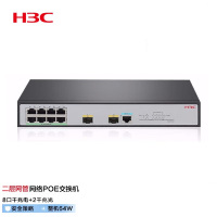 新华三 S1850V2-10P-PWR 8口千兆电+2千兆光纤口二层Web网管POE交换机 台