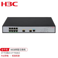 新华三 S5008PV5-EI-H1 8口千兆电+2千兆光纤口二层全网管交换机 台