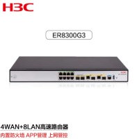新华三 ER8300G3 2*10 GE+2*GE Combo+8*GE有线路由器 带机1100 台