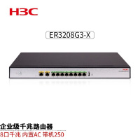 新华三 ER3208G3-X 多WAN口千兆有线路由器VLAN划分上网行为管理带机150-200 台