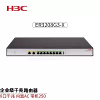 新华三 ER3208G3-X 多WAN口千兆有线路由器VLAN划分上网行为管理带机150-200 台