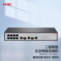 新华三 S2610V2 8口百兆电+2千兆光纤口 二层全网管交换机 台