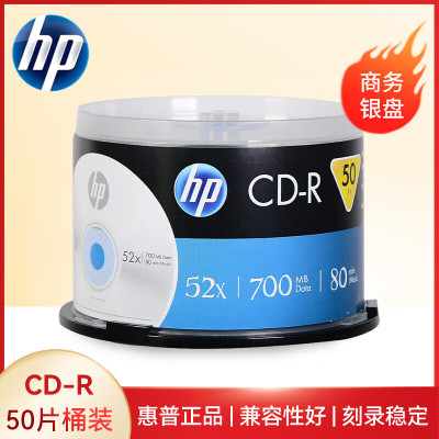 惠普(HP)CD-R 52速700M光盘 刻录盘 空白光碟 办公系列 桶装50片