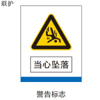 联户 电力 安全标识 设备标识 磁性 挂绳 定制 按平方折算1000*1000 根据需求 货期1-30天