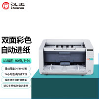 汉王(Hanvon)HW8190F A3馈纸式高速档案扫描仪90ppm180ipm