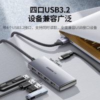 绿联 USB3.2分线器10Gbps扩展坞 3.2Gen2高速4口拓展坞 15848