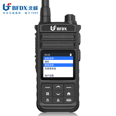 北峰(BFDX)BF-CM625S 4G公网无线对讲机 全国通不限距离5000公里 824-849MHz IP54