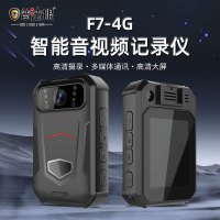普法眼F7执法记录仪4G版1600W1080P触屏120°广角夜视北斗GPS双定位WIFI蓝牙128G