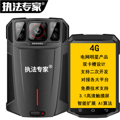 执法专家DSJ-X2 4K1440P全网通4G防爆防水执法记录仪512G GPS3.1英寸触摸屏可拆卸电池H.264压缩