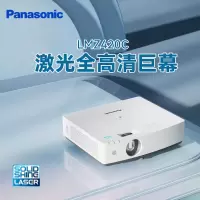 松下(Panasonic)PT-LMZ420C 投影仪 投影机 激光 WUXGA 4500流明 白色