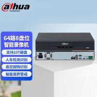 大华DH-NVR4864-HDS3/I 64路网络硬盘录像机人车高空周界回放8盘位单盘最大16T