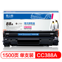 格之格CC388A 88A硒鼓 适用惠普P1108 p1106 1007 m1136 1213nf m126a打印机硒鼓