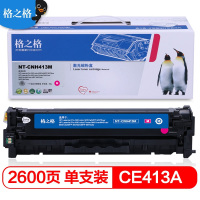 格之格 CE413M红色硒鼓CNH413M 适用惠普400 M351a M375nw M451dn 475DN DW