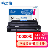 格之格CF214A硒鼓大容量适用HP700 M712n dn xh M725dn x z z+ 打印机粉盒