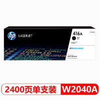 惠普(HP)W2040A 416A黑色硒鼓 适用m454dw 454dn 479dw 479fdw