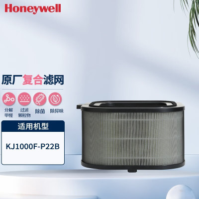 霍尼韦尔(honeywell)CMF100M空气净化器过滤网滤芯适用KJ1000F系列