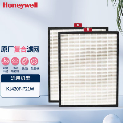 霍尼韦尔(honeywell)CMF42M(2片)空气净化器复合滤芯过滤网适用KJ420系列