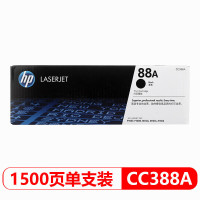 惠普(HP)CC388A 88A黑色硒鼓 适用1108 1136 m226dw