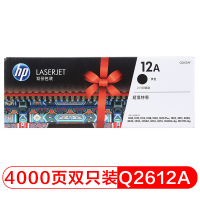 惠普(HP)Q2612AF 12AF黑色硒鼓双包装 适用1010 1020plus M1005 M1319 3015
