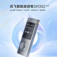 科大讯飞(iFLYTEK)智能录音笔SR302T星火版 32G内存 录音转文字 实时翻译转写