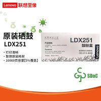 联想(lenovo)LDX251硒鼓 适用LJ6500N DN LJ6600LJ NL