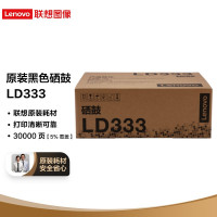 联想(lenovo)LD333黑色硒鼓 适用LJ3303DN LJ3803DN